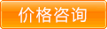 定制咨詢